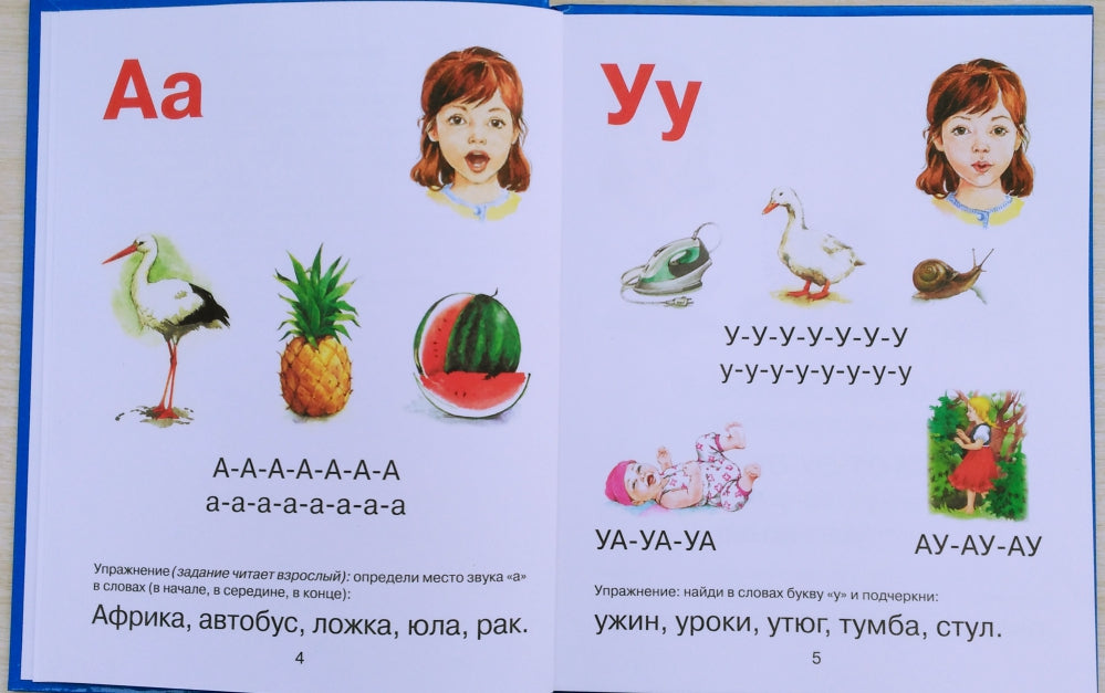 БУКВАРЬ А5 глянц.ламин. офсет 170х220