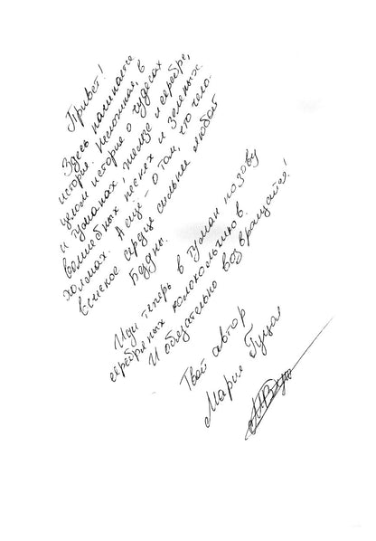 Лаб.Осенняя жатва