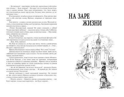 Весенняя сказка : роман в 3-х ч.