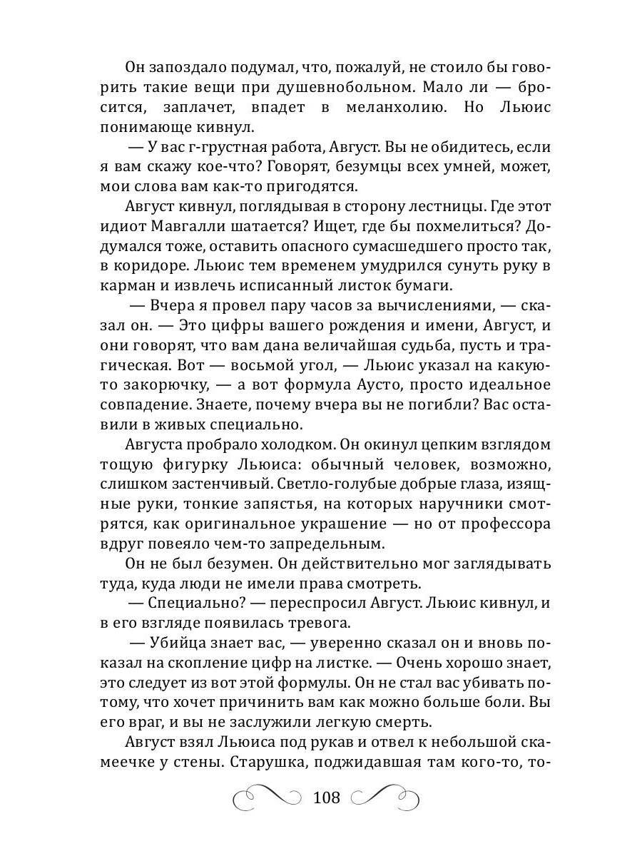 Рип.ДетекРус.Петровичева Музыка мертвых