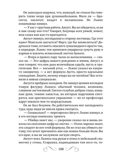 Рип.ДетекРус.Петровичева Музыка мертвых