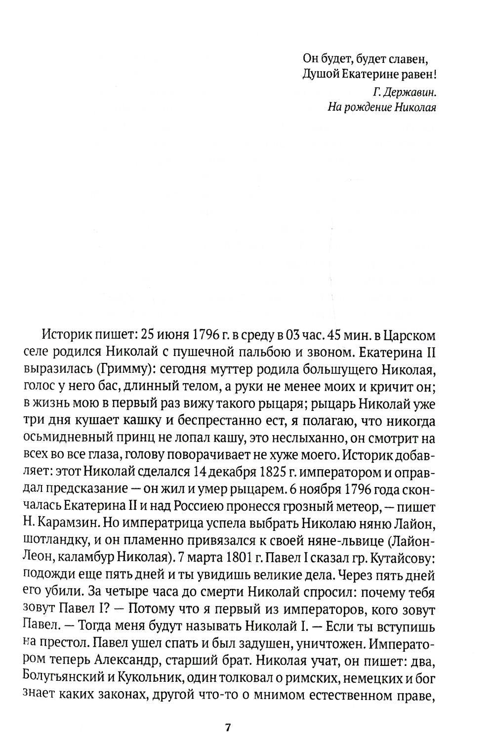 Ретро-реализм. Мои друзья: сборник