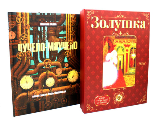 Любимые истории (комплект из 2-х книг)