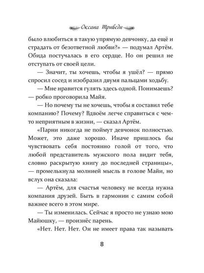 Люблю на 100 %