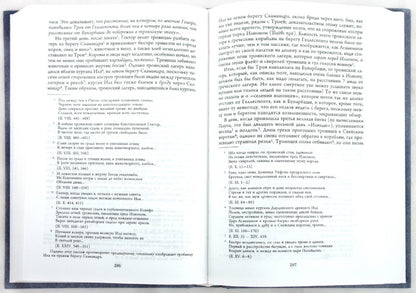 Илион. Город и страна троянцев. Т. 1