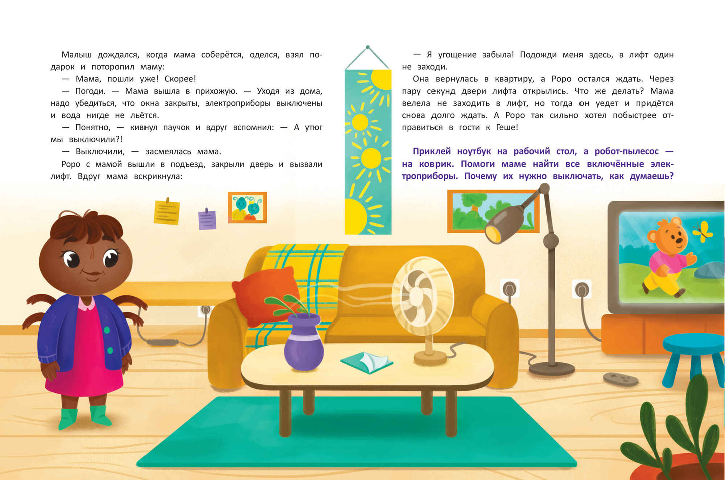 Дома: с наклейками