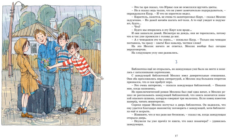 История с "летающими тарелками"