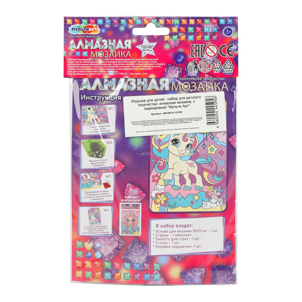 Mosaïque d'album 10*15 pouces МУЛЬТИ АРТ в кор.100шт