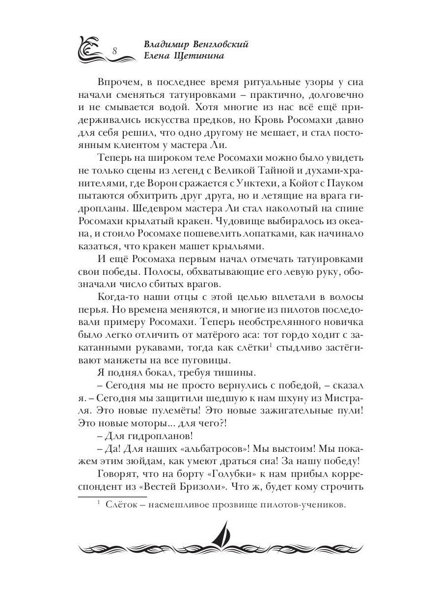 Ураганы войны