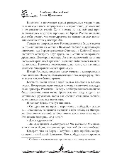 Ураганы войны