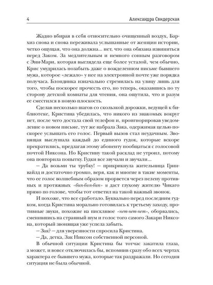 Клуб бывших жен. Т. 3