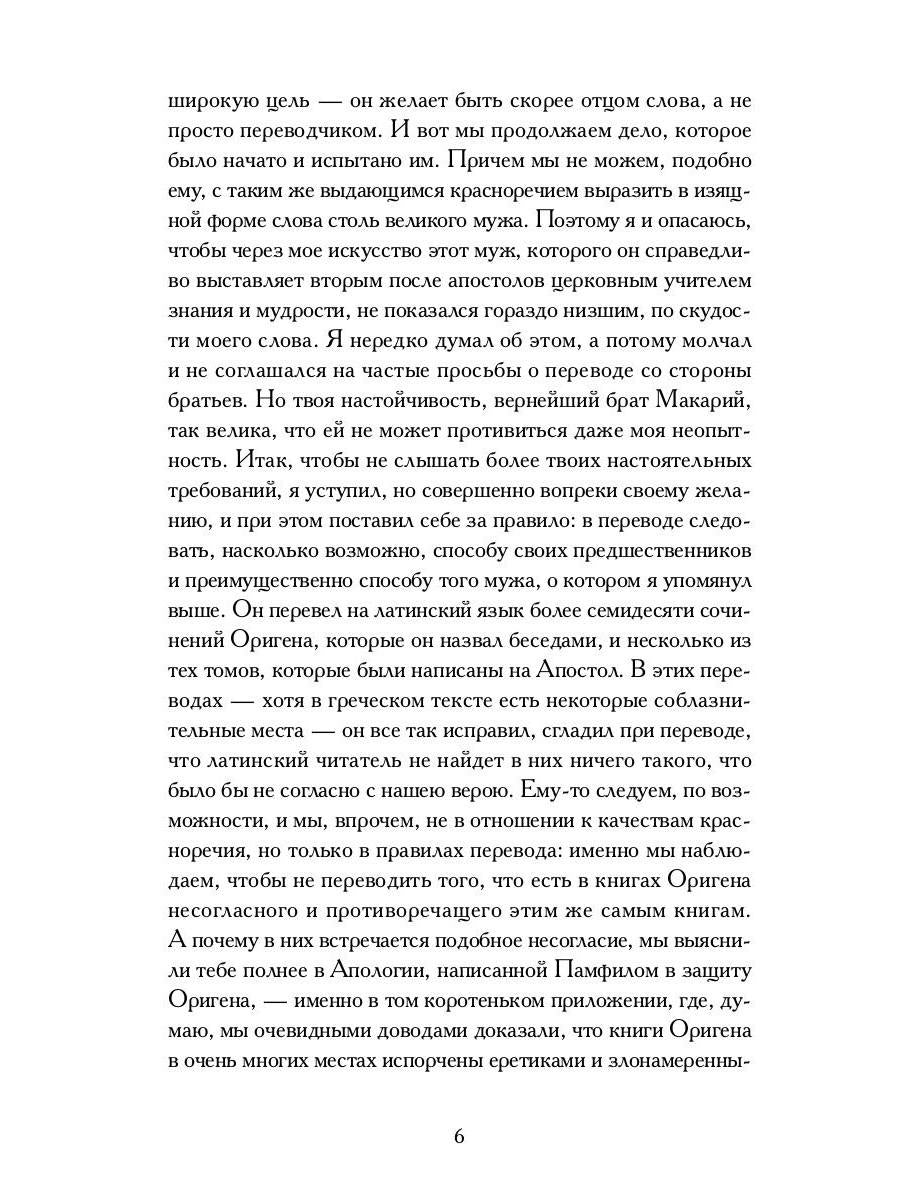 О началах