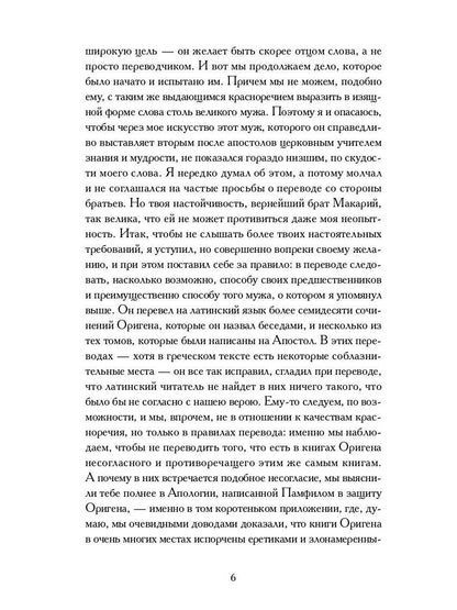 О началах