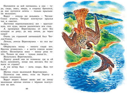 Где раки зимуют. Сказки и рассказы