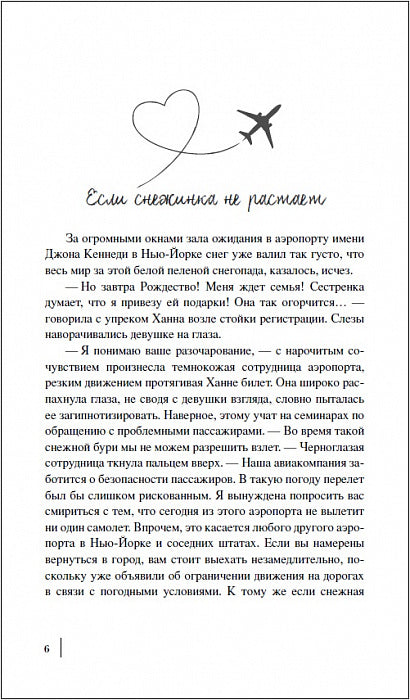 Штайн Ю. Магия Нью-Йорка