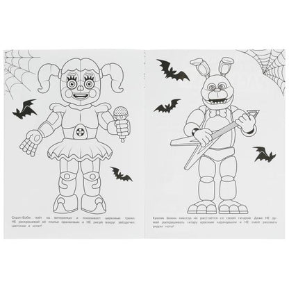 Mon robot Freddi. HORREUR. Ne vous inquiétez pas, c'est un désastre ! 214х290 mm. Скрепка. 8 pièces. Умка в кор.50шт