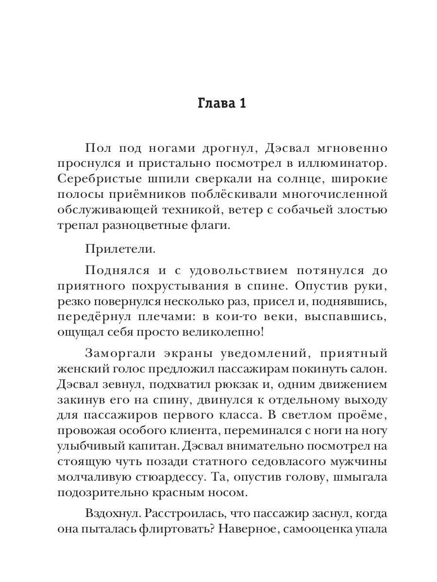 Все пути ведут в Рай