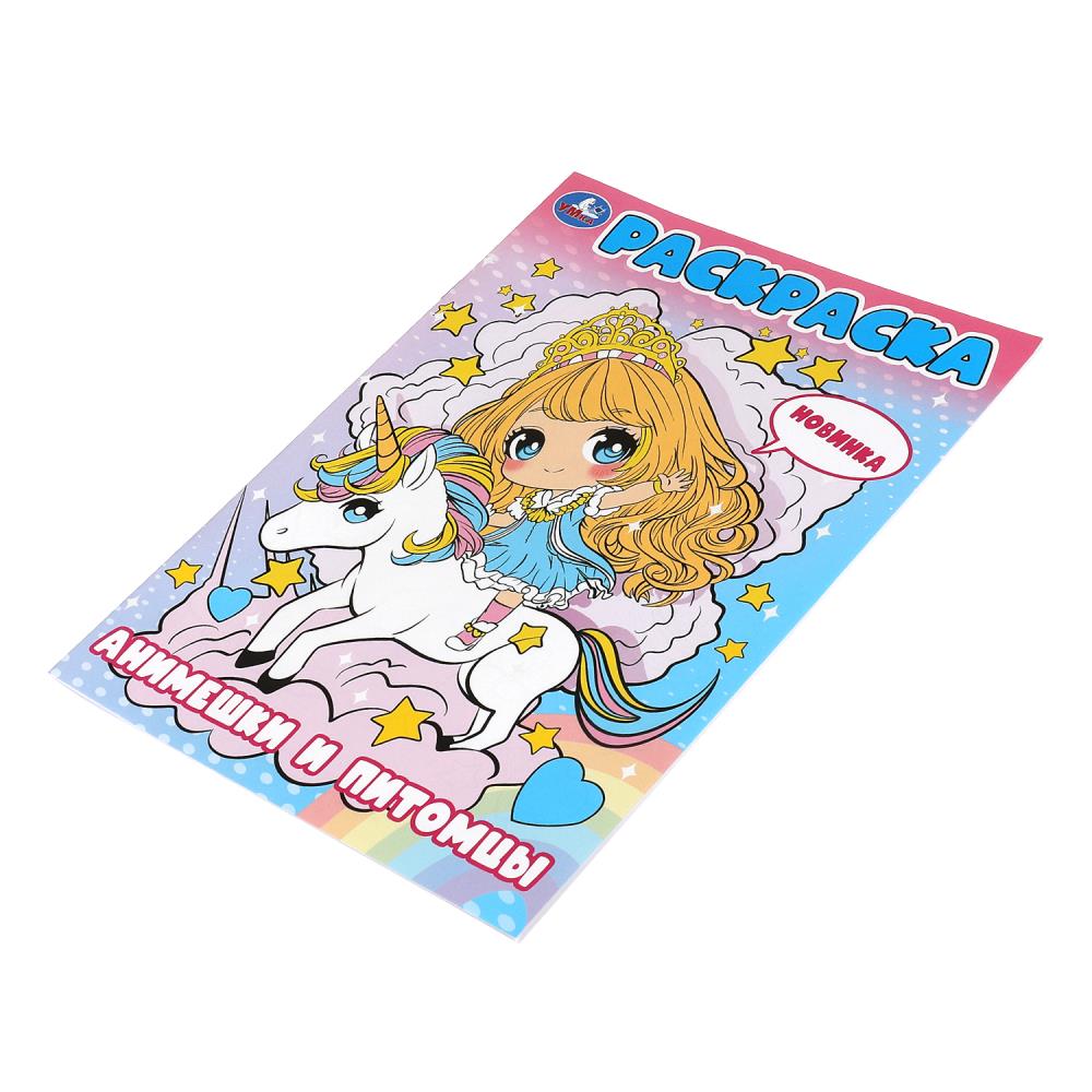 Анимешки и питомцы. Раскраска. 214х290 мм. Скрепка. 16 стр. Умка в кор.50шт