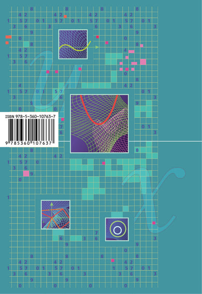 Математика: алгебра и начала математического анализа, геометрия. Алгебра и начала математического анализа (углубленный уровень). 11 кл. Самостоятельные и контрольные работы