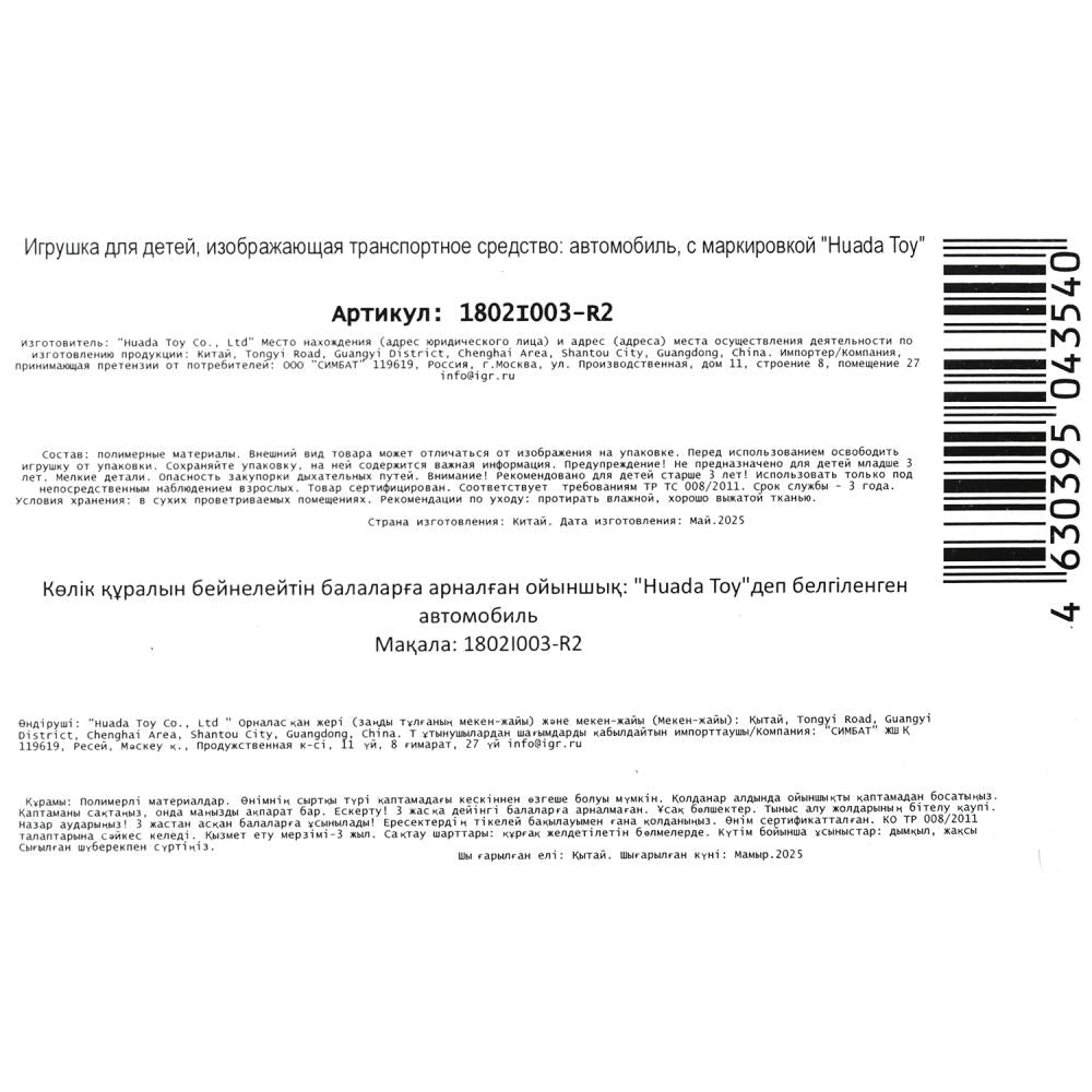 Машина металл трансформеры 8,5 см, блистер - в кор.2*360шт