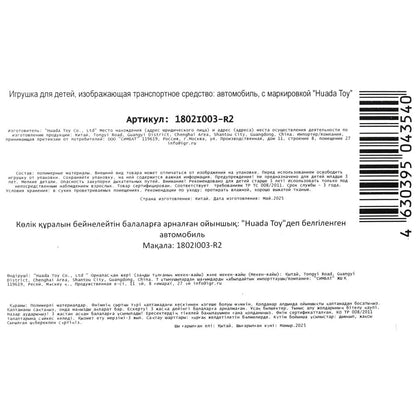 Машина металл трансформеры 8,5 см, блистер - в кор.2*360шт