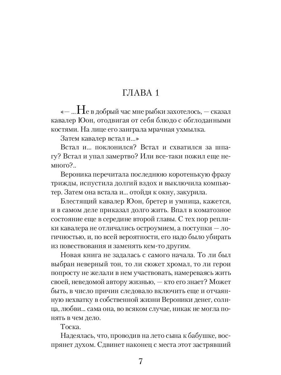 Когда пришел волшебник