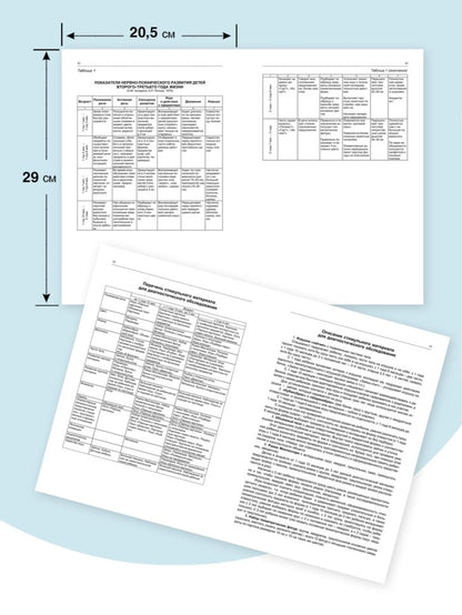 Диагностическое обследование детей раннего и младшего дошкольного возраста