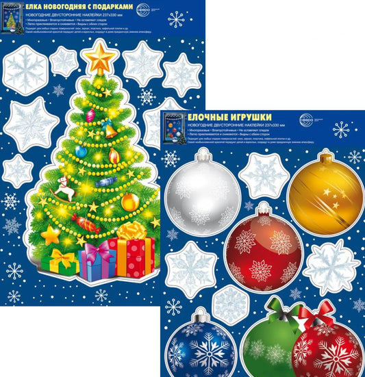 *КБН-17760 Комплект новогодних наклеек А4+. Ёлка новогодняя (2 наклейки, видны с обеих сторон, снежинки из белил)