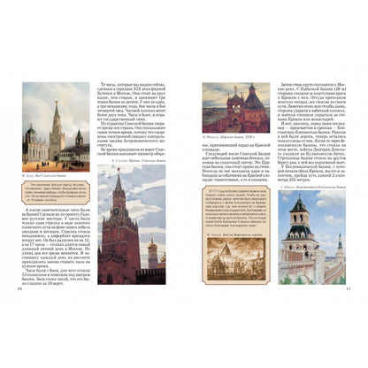 Московский Кремль