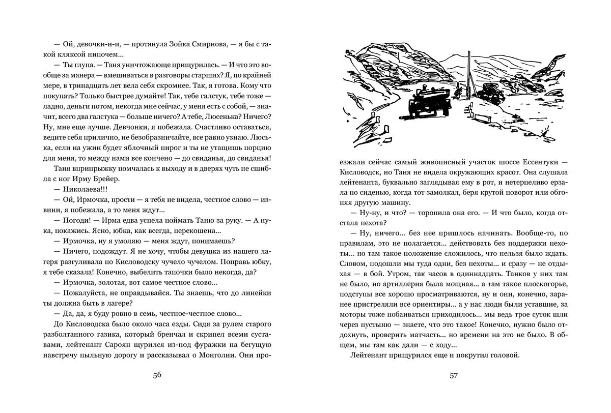 Перекресток: повесть. Слепухов Ю.Г.