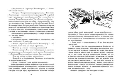 Перекресток: повесть. Слепухов Ю.Г.
