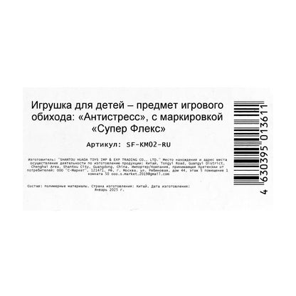 Антистрессовая тянучка, блистер Супер Флекс в кор.4*10шт
