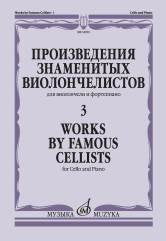 Произведения знаменитых виолончелистов — 3 : для виолончели и фортепиано