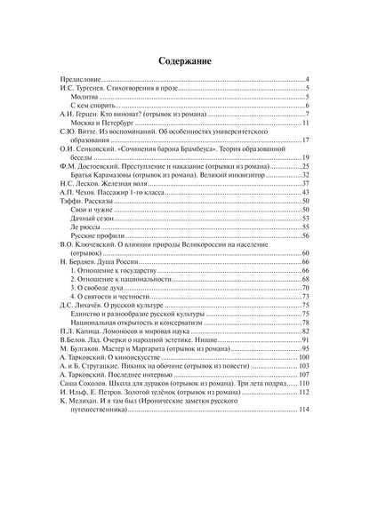 Россия: характеры, ситуации, мнения. Вып. 3