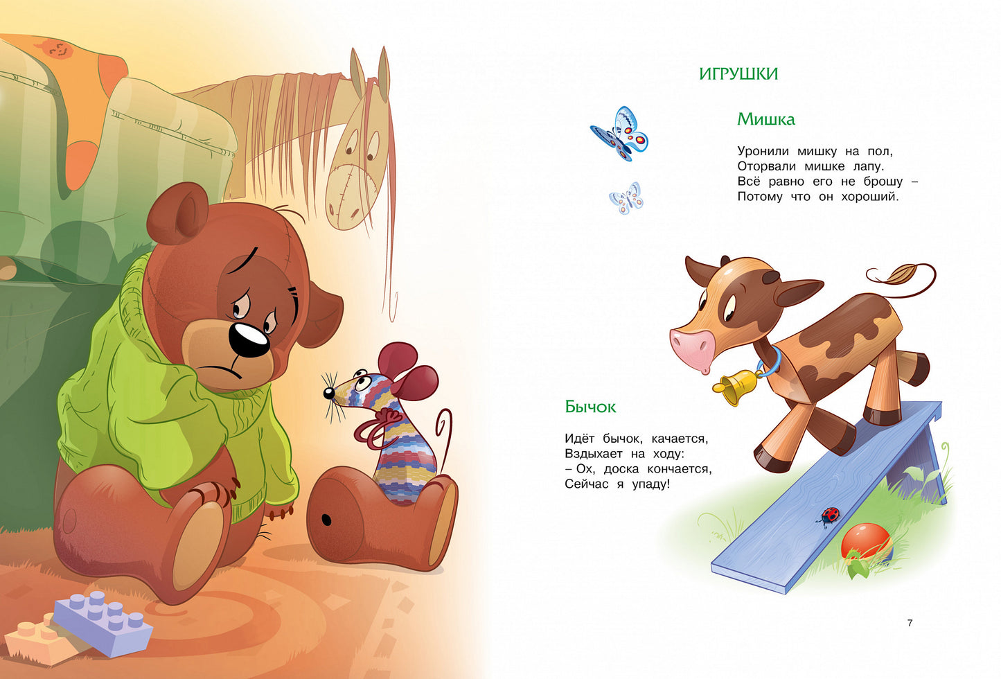 Большая книга стихов. Барто (нов.обл.*)