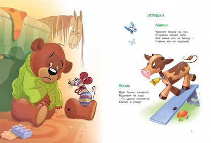 Большая книга стихов. Барто (нов.обл.*)