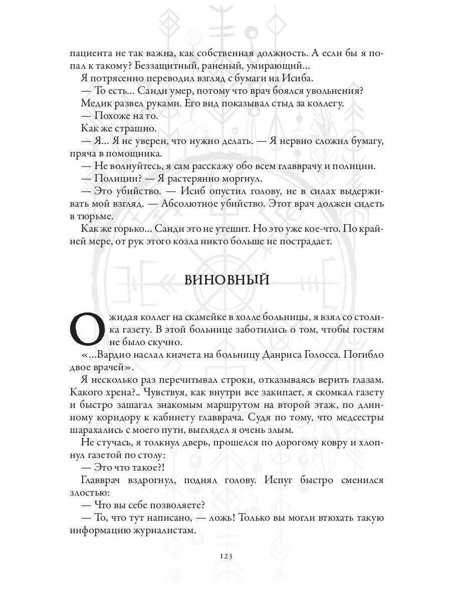 Между людьми и кначетами