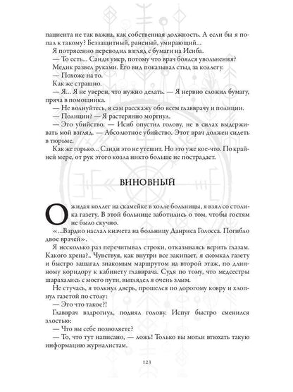 Между людьми и кначетами