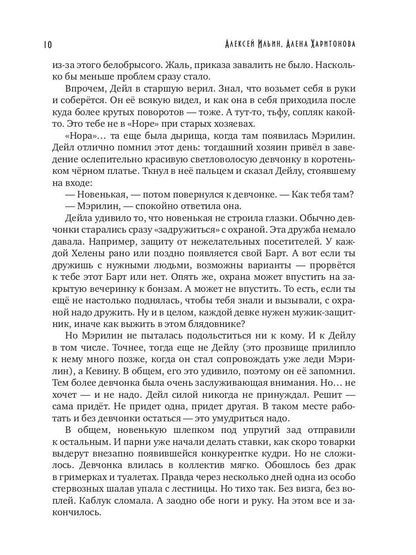 Каждому свое. Изменение условий (с автографом)