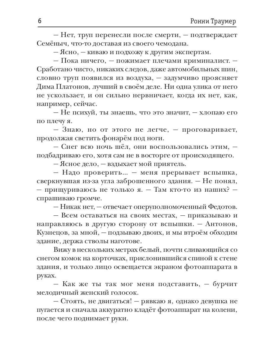 Заноза капитана Белова