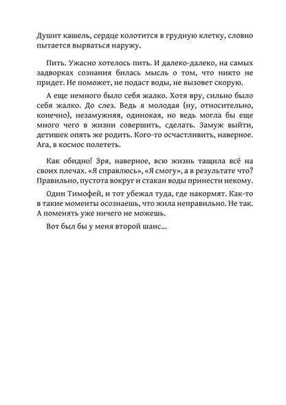 Игра теней. Фаворитка. Кн. 1