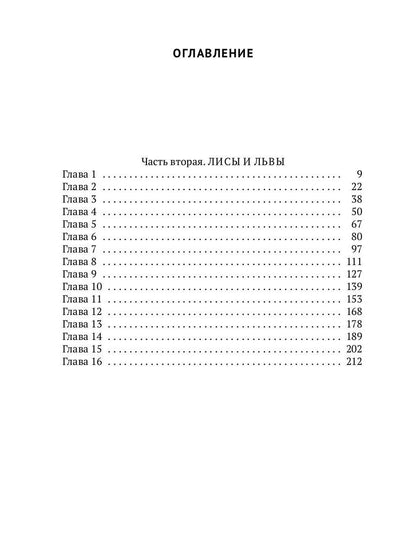 РипА.Фант.Цветочный горшок из Монтальвата.Лисы и