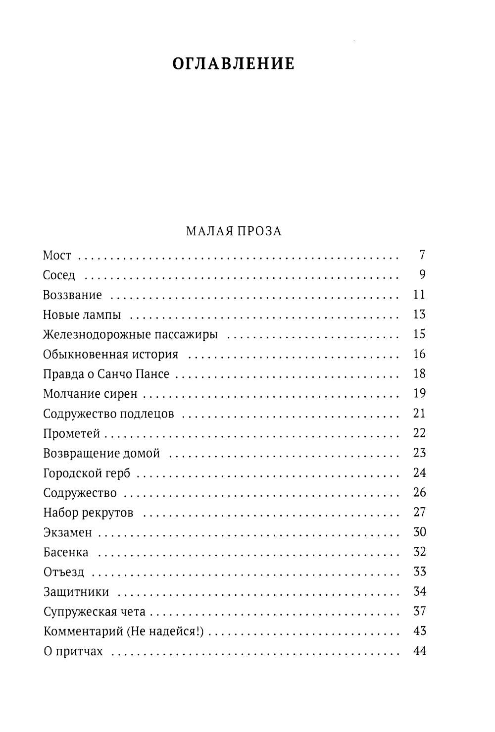 Кафка (комплект из 3-х книг)