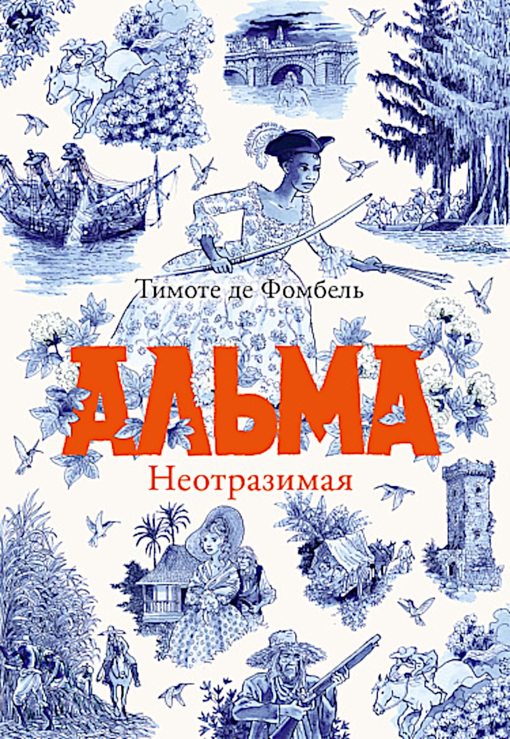 Большие книги для детей