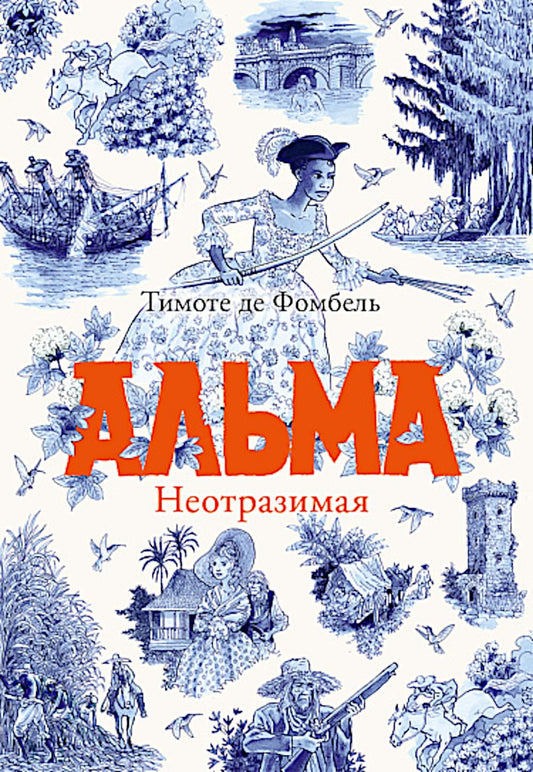 Большие книги для детей