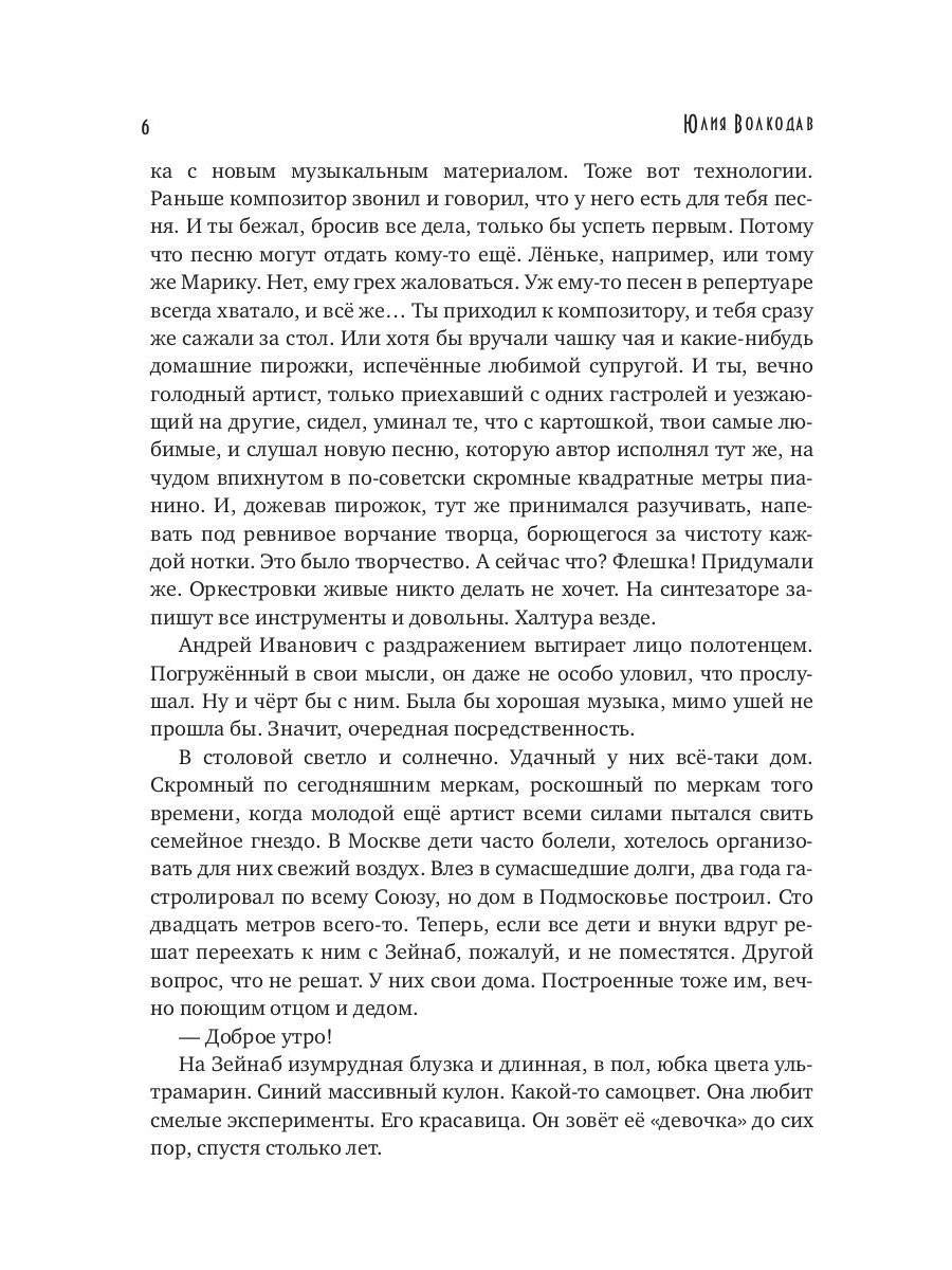 Кигель Советского Союза (с автографом)