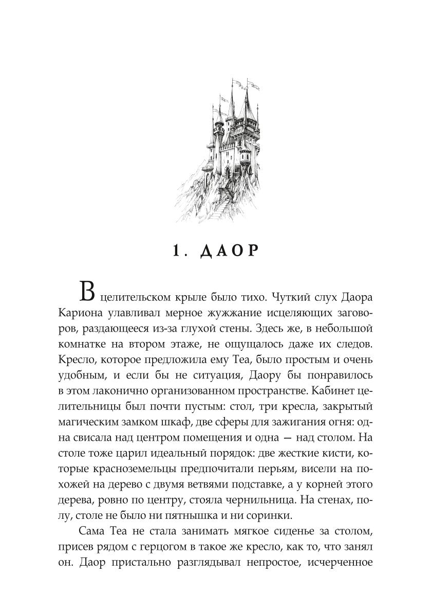 Запах ночного неба