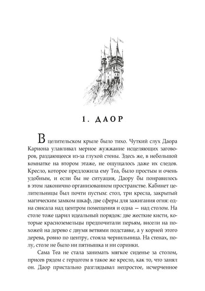 Запах ночного неба