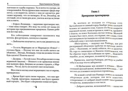 Сковородка судного дня