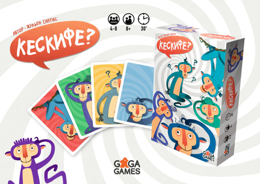 GaGa. Наст. игра "Кескифе?" арт.GG068 РРЦ 1090 руб.